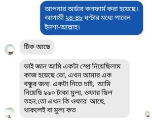 imgi_10_Screenshot_20230723-173012_Business-Suite-300x237-min